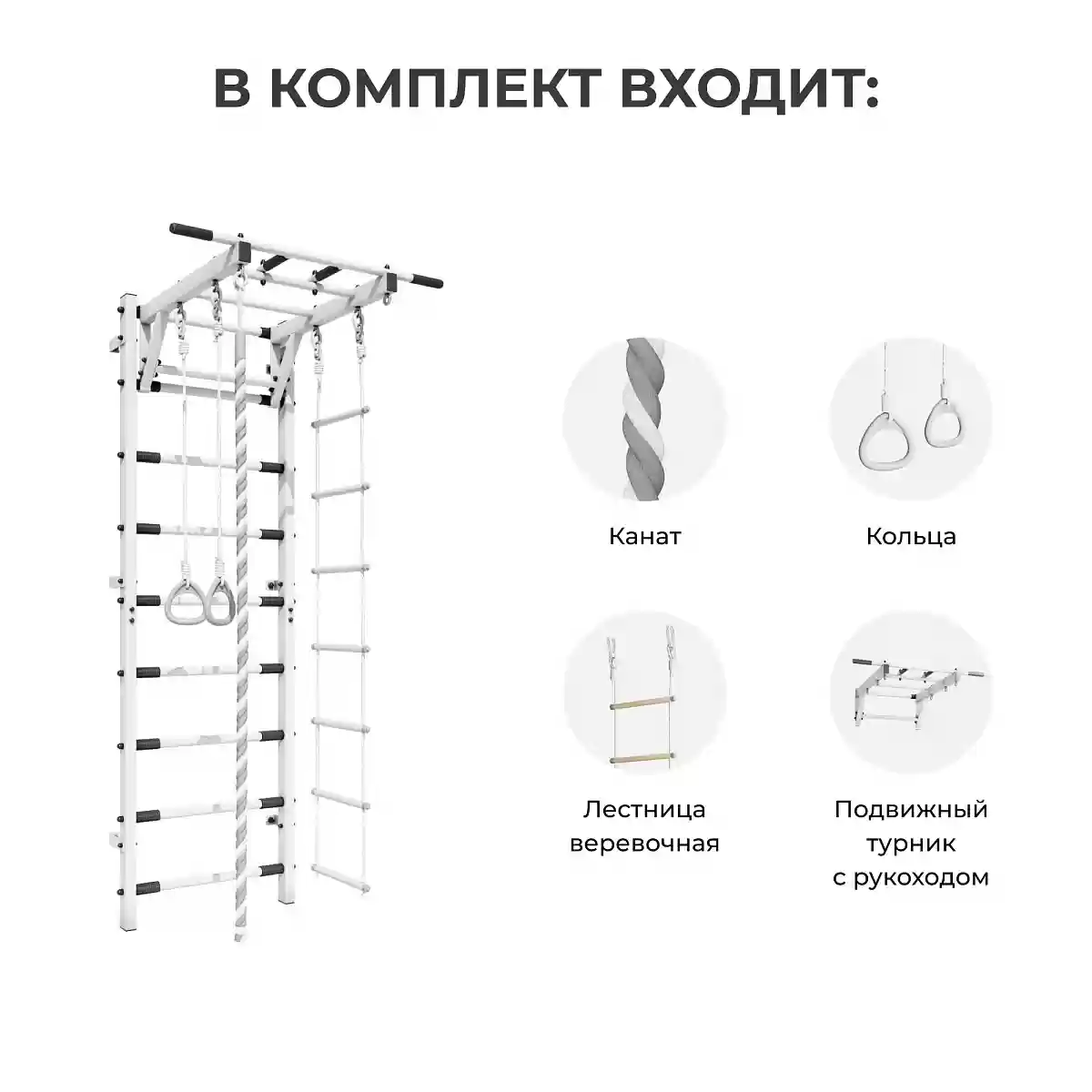 Шведская стенка 11.05.01